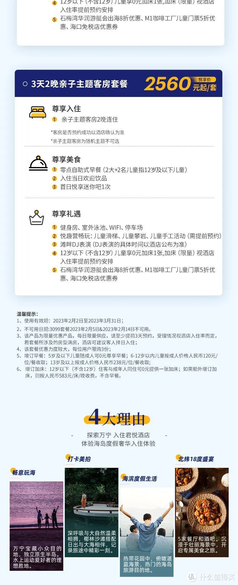 扬州迎宾馆新楼899起，1元房车12天自由行，神州半岛君悦2560/2晚，国泰航空含税次卡，上海-哈尔滨机票