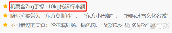 扬州迎宾馆新楼899起，1元房车12天自由行，神州半岛君悦2560/2晚，国泰航空含税次卡，上海-哈尔滨机票