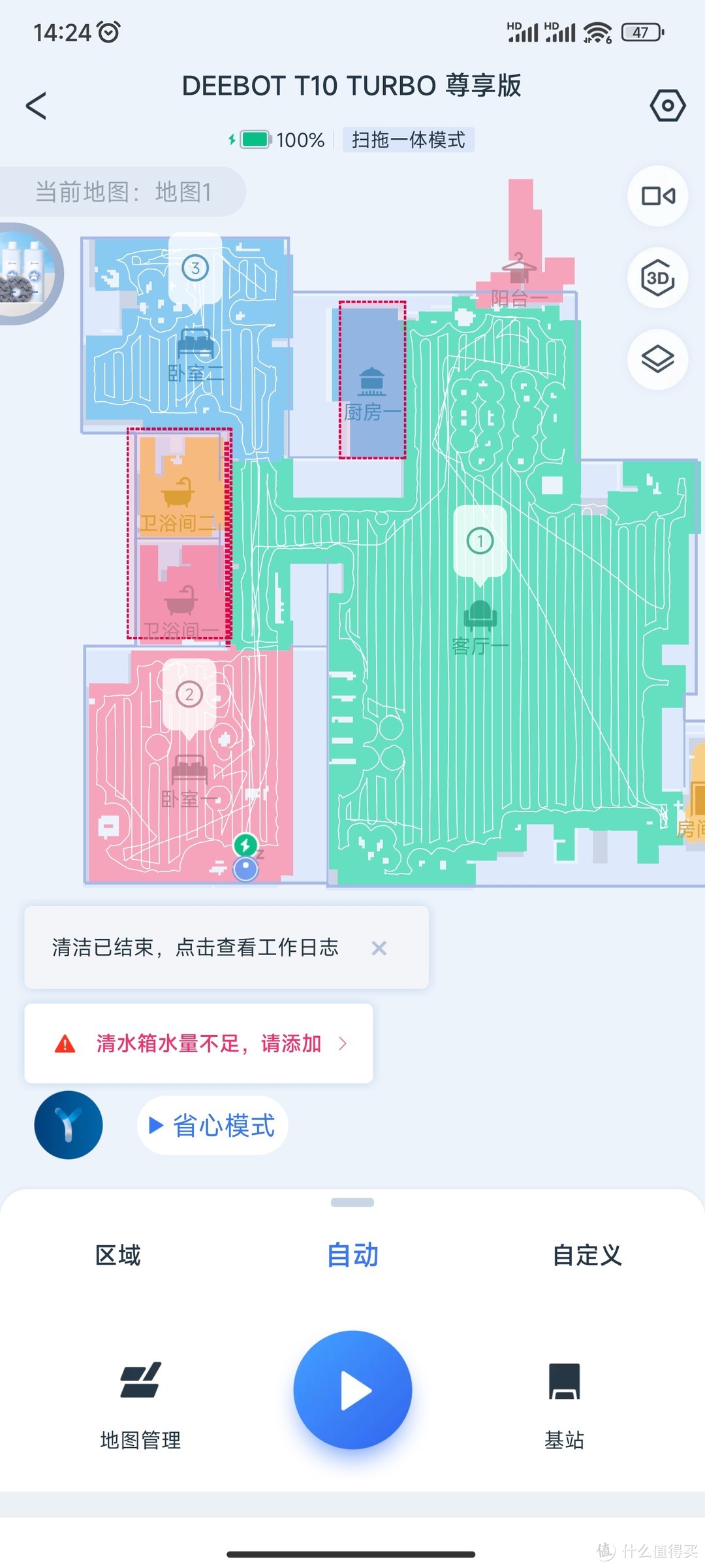 科沃斯地宝T10 Turbo扫拖机器人专用地板洗涤剂选购