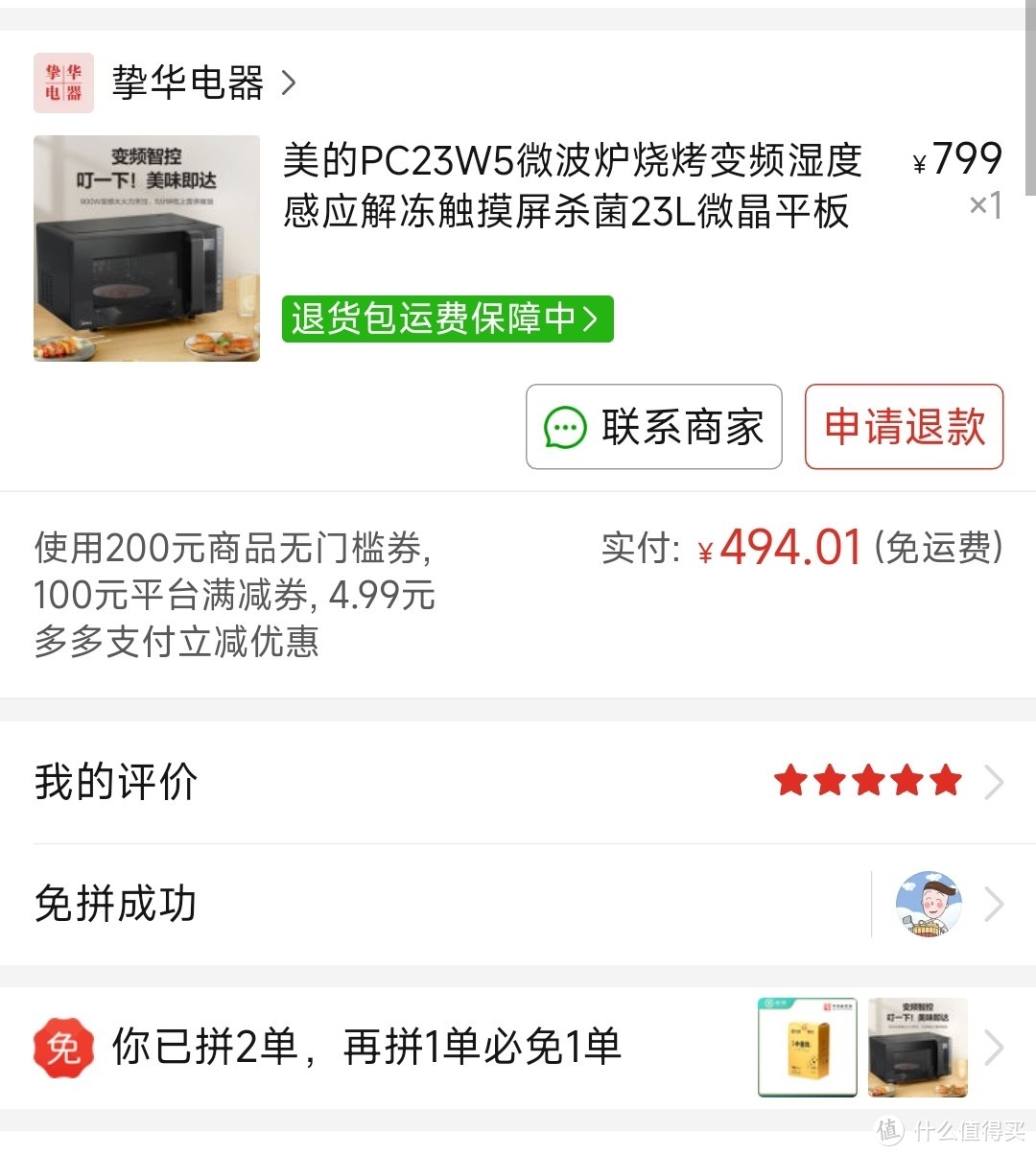 对于新家来说那个电器是必备品？微波炉😂😂😂