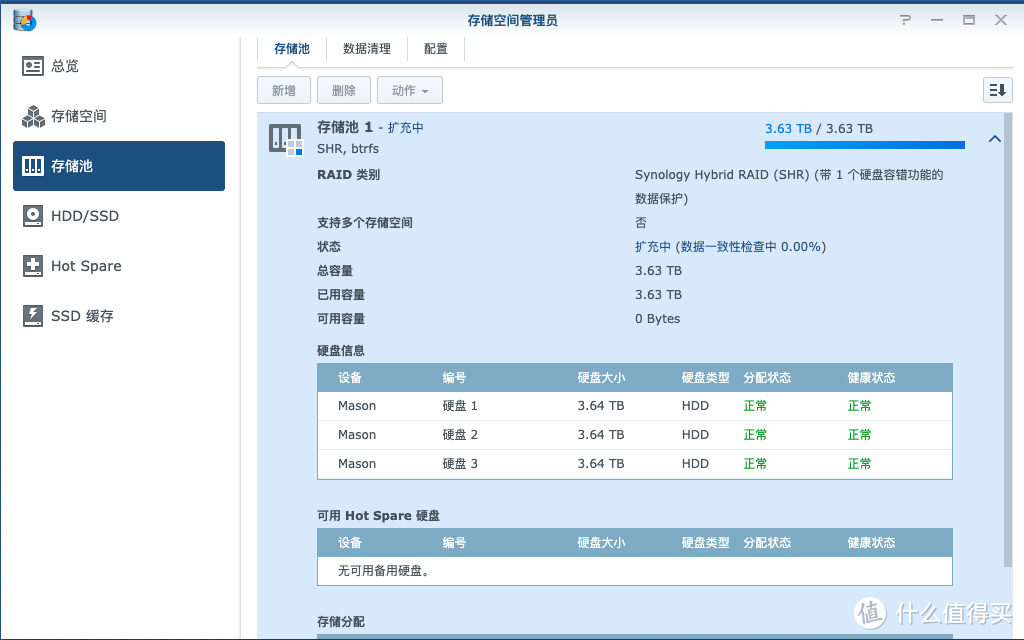 如何为你的NAS弹性扩容