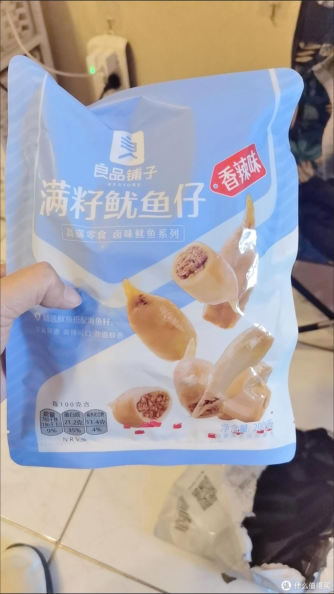 零食测评|良品铺子满籽鱿鱼仔