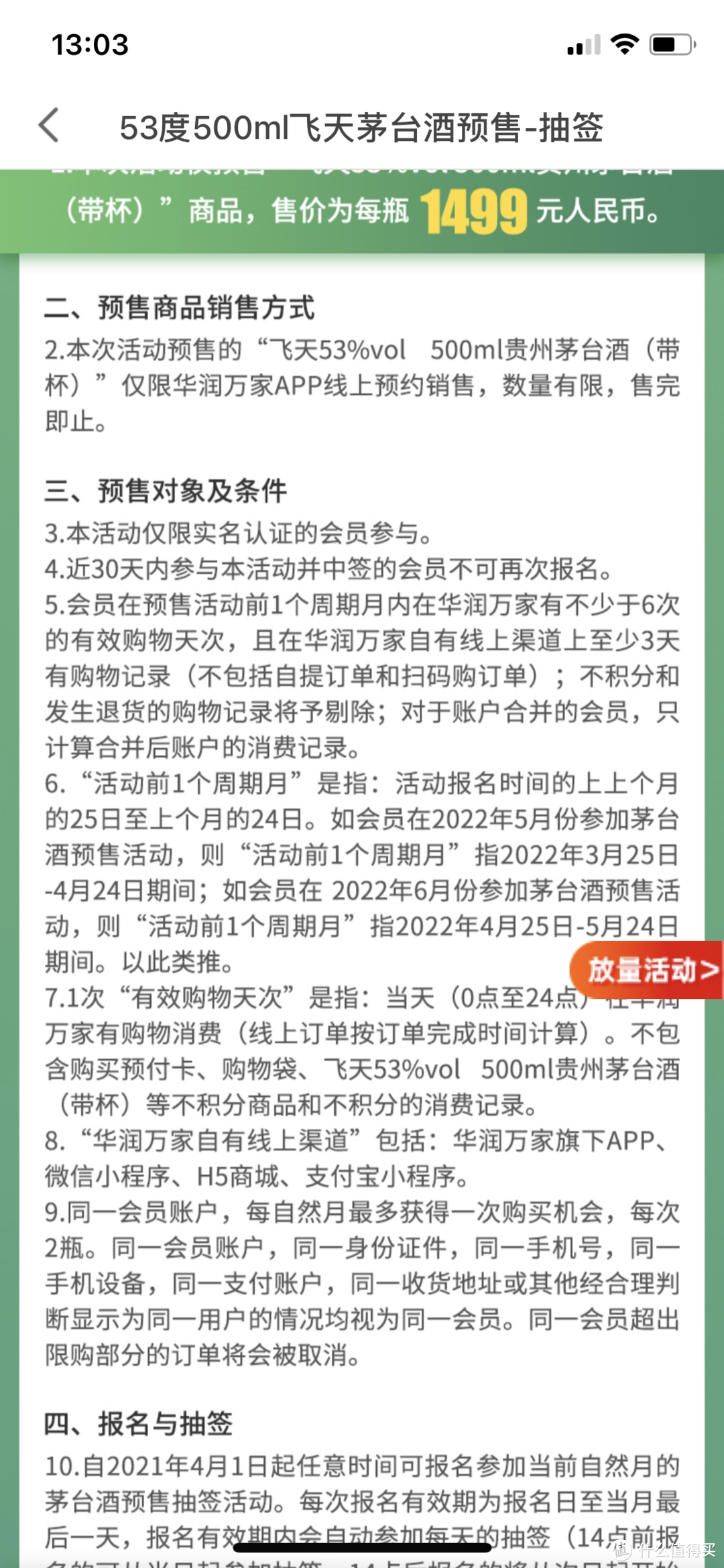 中了茅台的毒，我不想解，我想一直被它毒