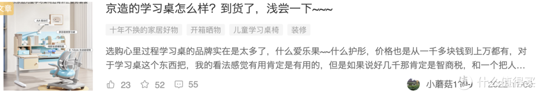 京造学习桌看了一下，几百的都是实木的还是比较放心的