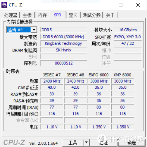 平民性价神条丨金百达银爵DDR5 6000内存上手体验