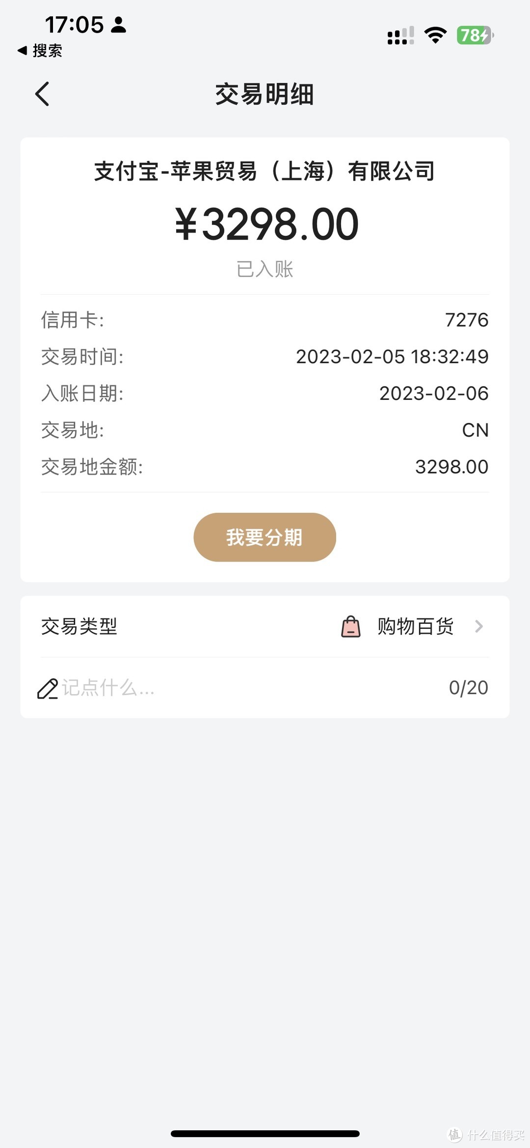 过年爆买Apple产品—性价比之王