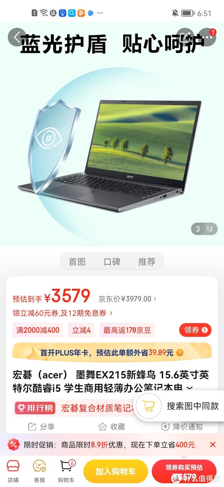 宏碁（acer） 墨舞EX215新蜂鸟 15.6英寸英特尔酷睿i5 学生商用轻薄办公笔记本电脑 酷睿i5-1235U/锐炬显卡