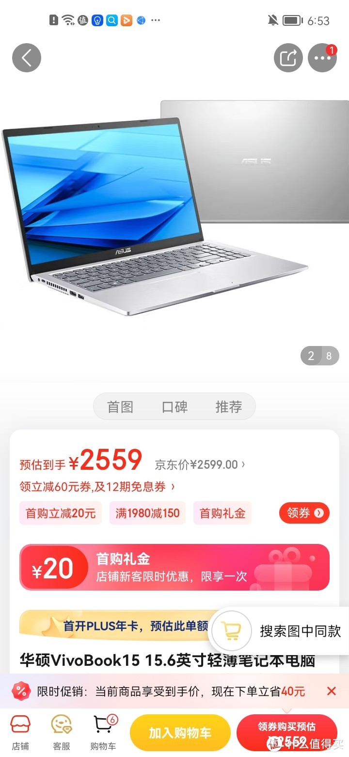 华硕VivoBook15 15.6英寸轻薄笔记本电脑 商务办公学习 银 i3-1005G1 高清护眼屏 8G 256G