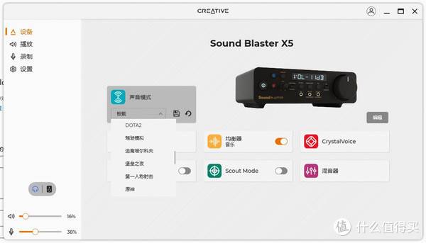 耳机音频篇十二：一机全能，畅享无限！CREATIVE创新Sound Blaster X5外