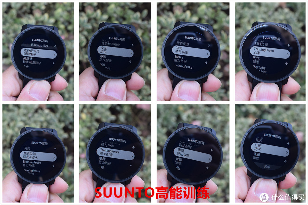 颂拓被中国公司收购之后的首款运动手表——SUUNTO 9 Peak Pro运动手表实测