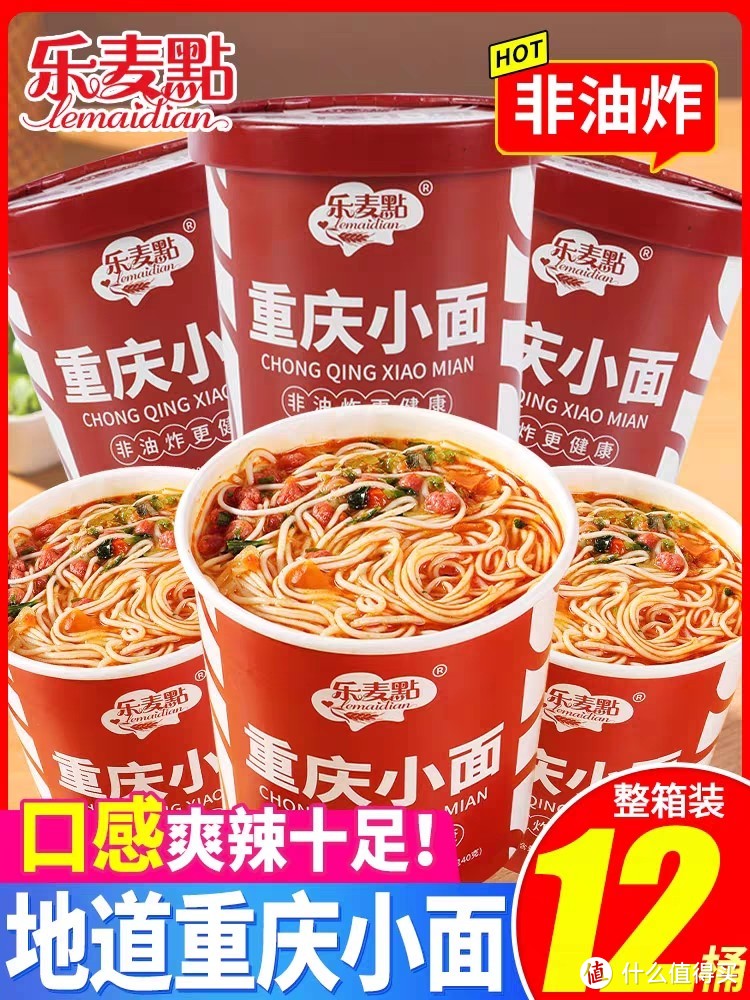 宿舍必囤食品分享-列个小清单，给大家一点小建议