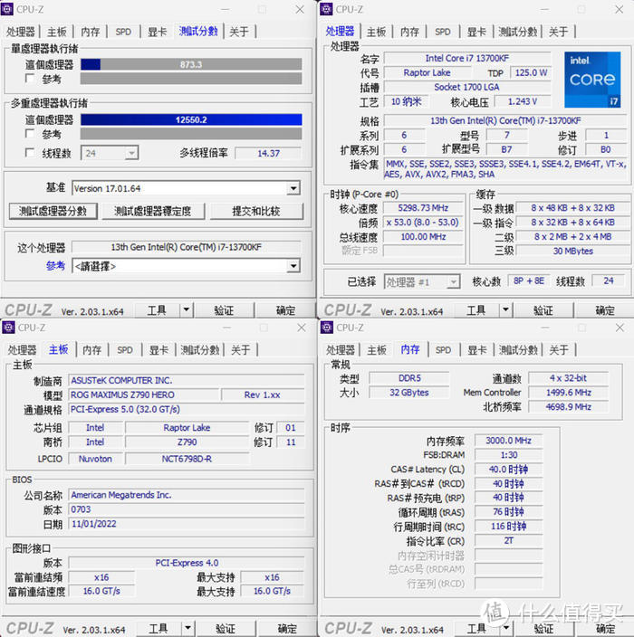 蓝调风冷——ROG Z790HERO+4090AMP+追风者P500A装机展示