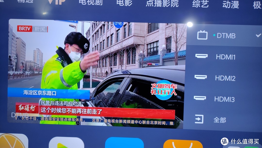 小米电视成功开启DTMB无线高清接收