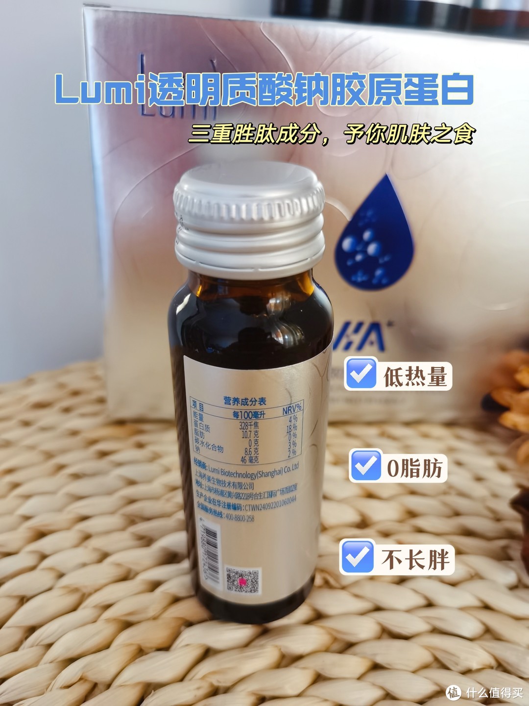 爱她，就送她补水王炸——Lumi透明质酸钠胶原蛋白饮