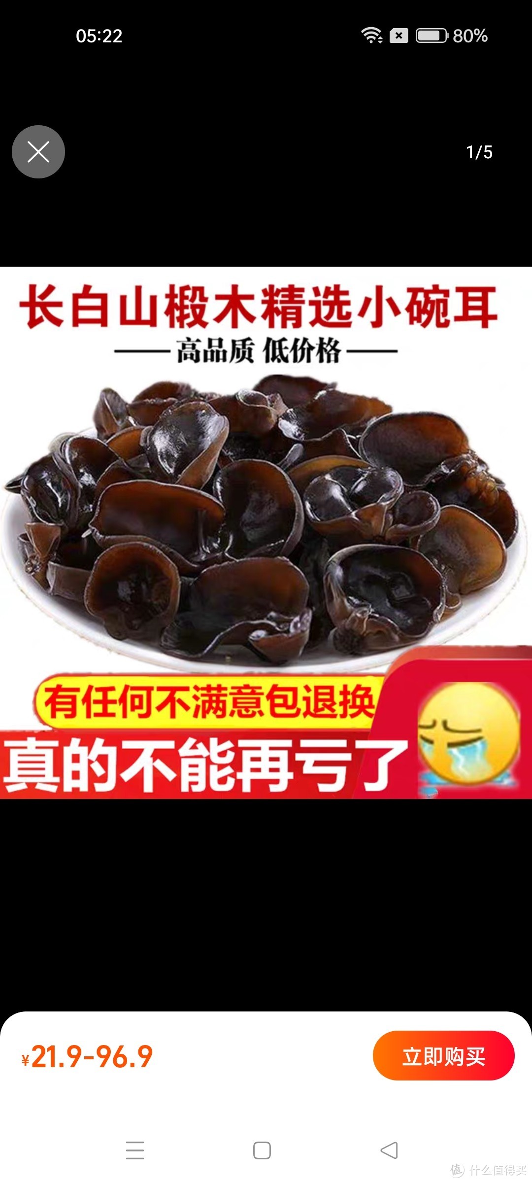 东北特产黑木耳干货500g特级秋木耳椴木肉厚无根非野生小碗耳新货