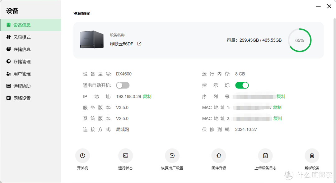 绿联NAS云影院体验！信息刮削、海报墙、外网播放丨一步搞定