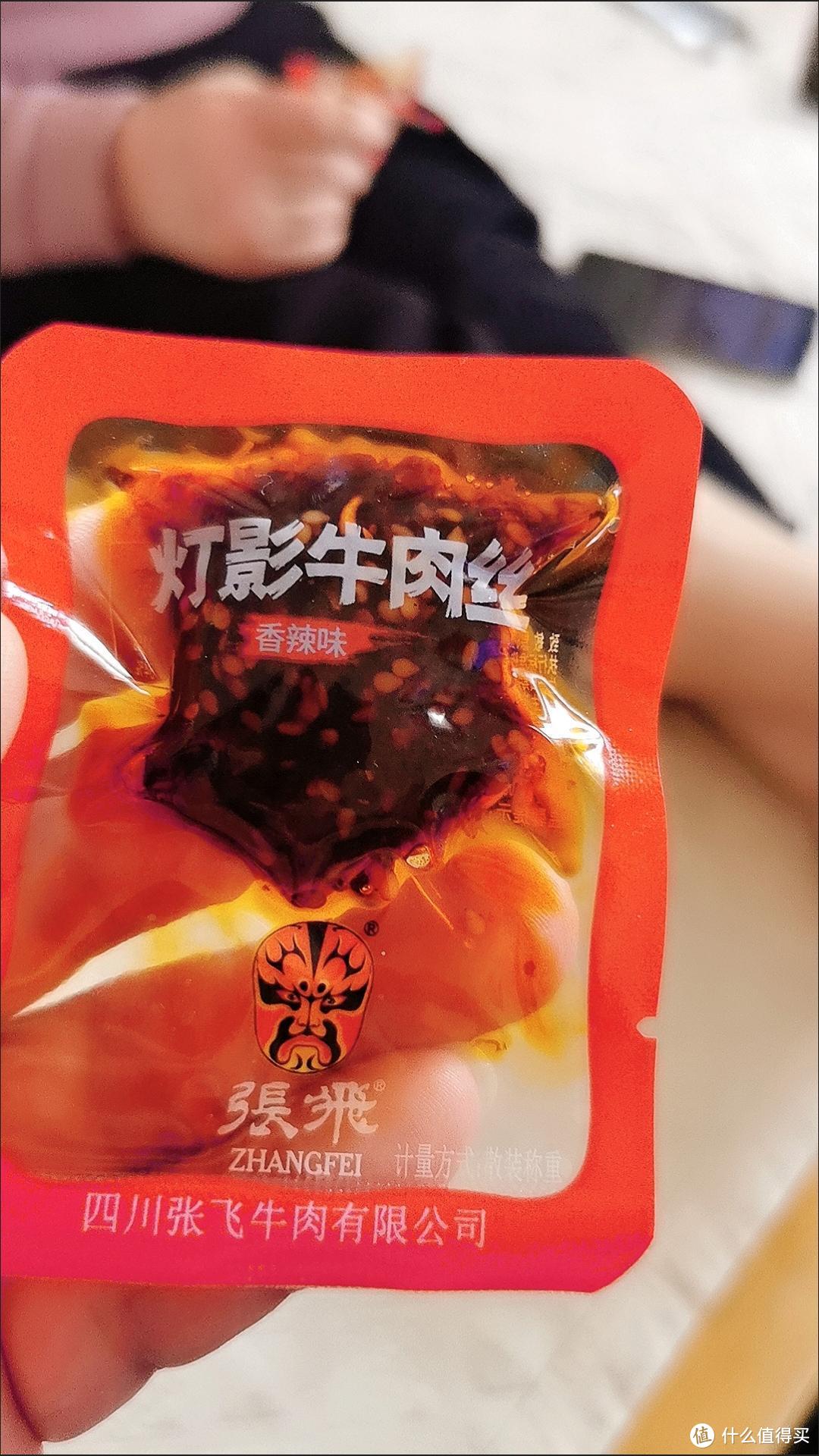 张飞灯影牛肉丝，真的是绝绝子！