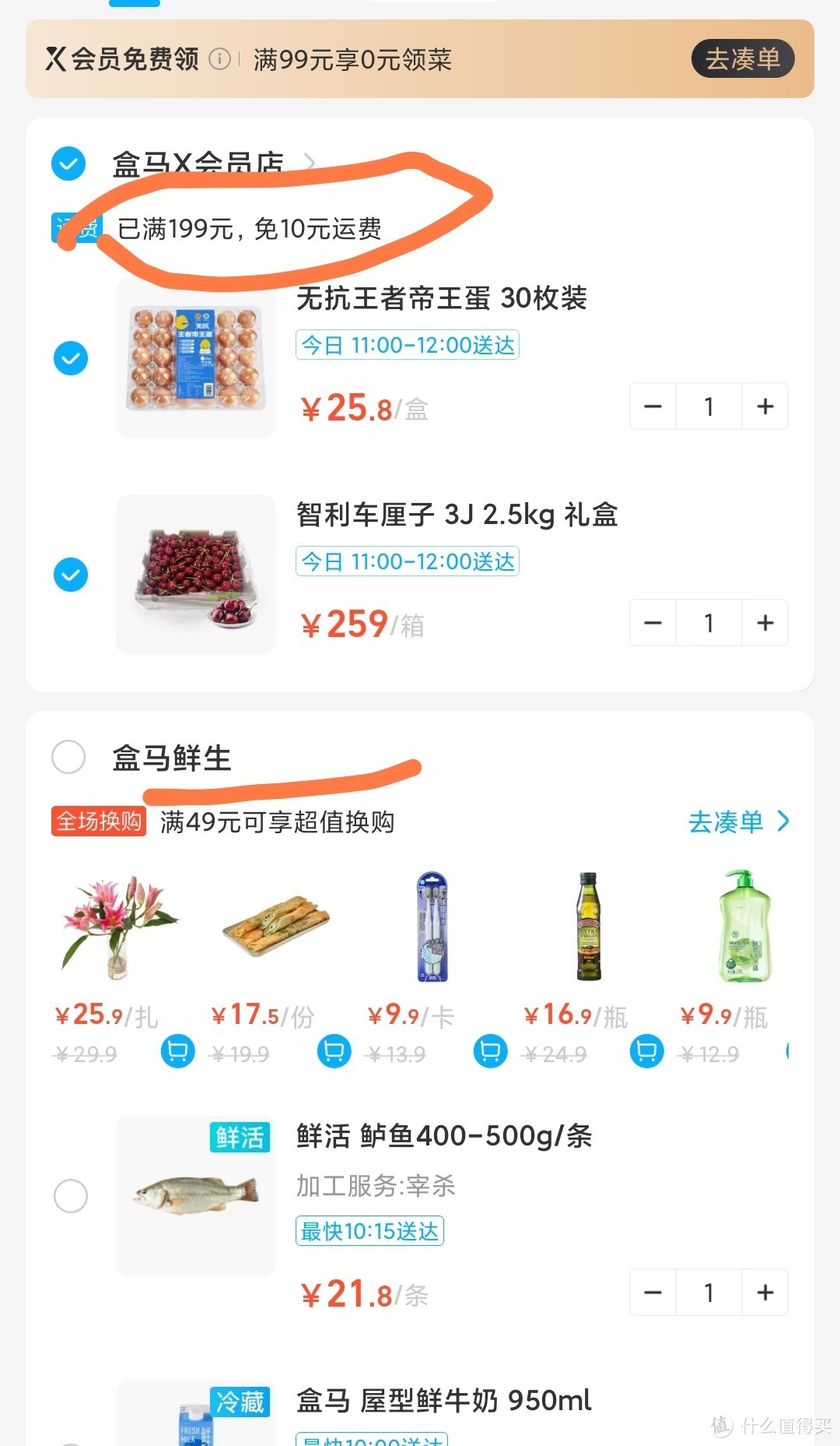 探店：对标开市客，剑指山姆，盒马X会员店到底怎么样？