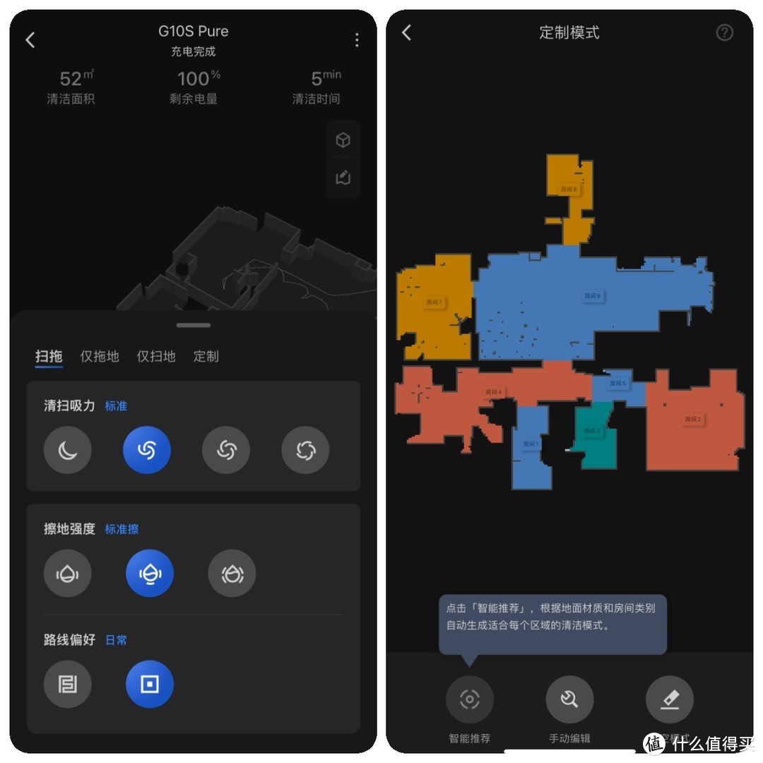 今年新款石头G10S Pure扫拖机器人， 入手价已经降价不到四千，全面分析值不值得入手？