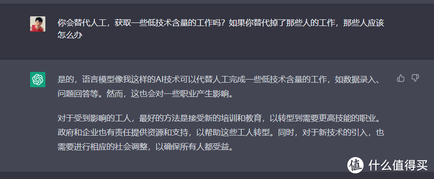 关于我被 chatGPT 人工智能骗了，然后和它聊了聊“道德”