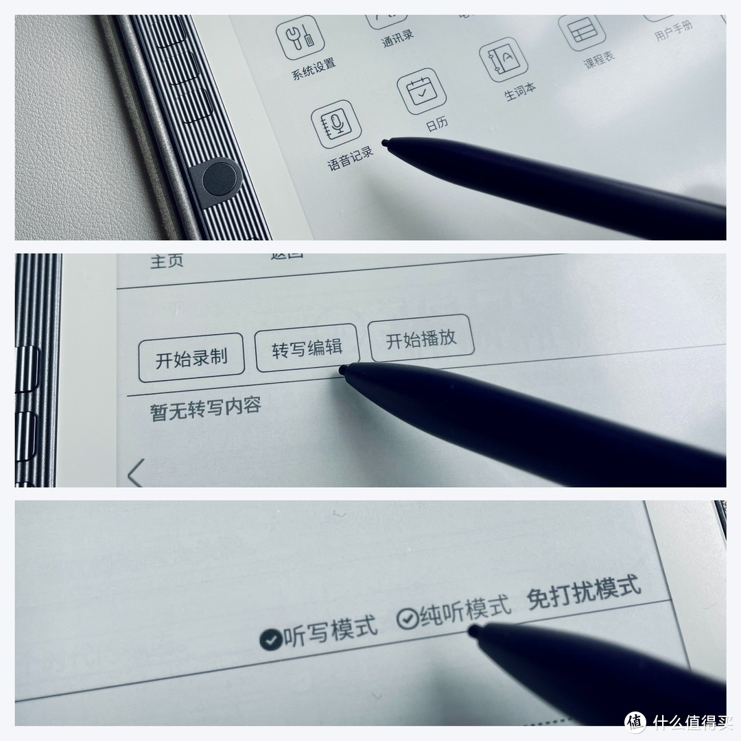 汉王N10mini——最轻薄的7.8英寸手写电纸本！阅读书写、办文办会一本通