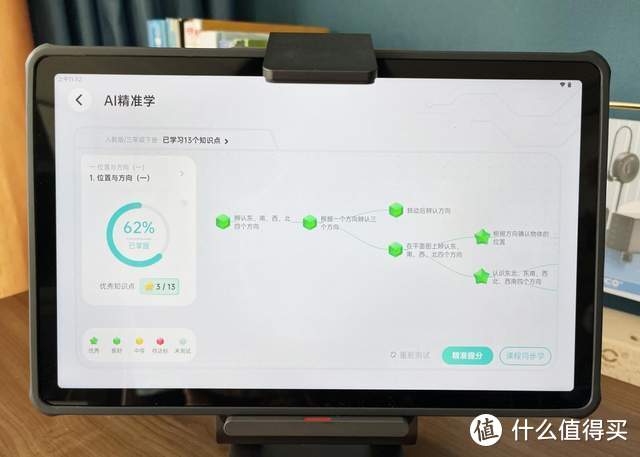 能真正帮助孩子提升成绩的学习机，有道AI学习机X10真实体验