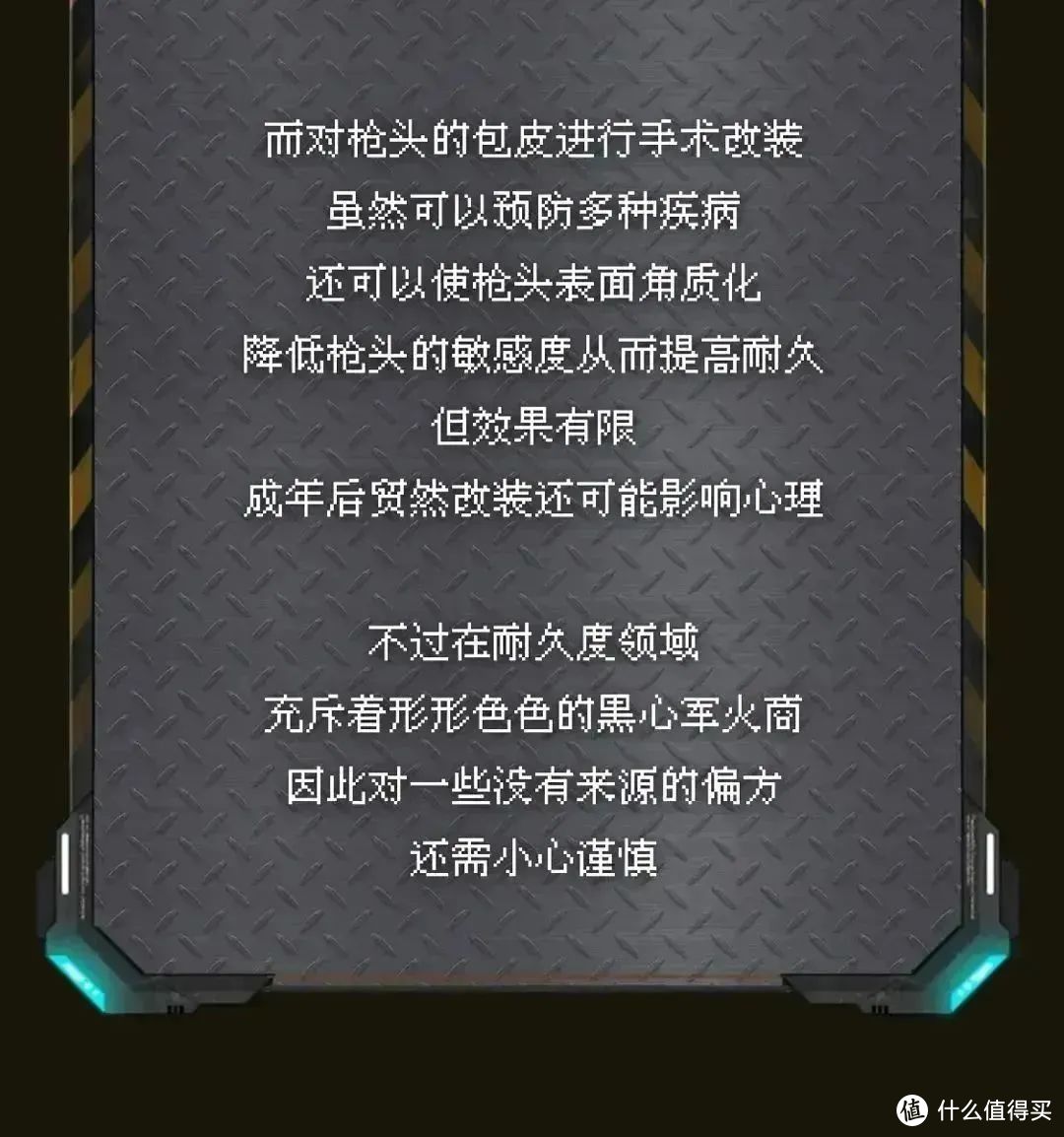 你根本不知道，如何保养男人的那杆枪！刷到这篇你的号算是养成了！