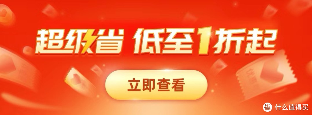 谈谈拼多多超级省，用的好，真的可以省不少！