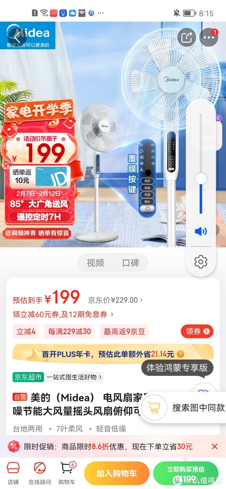 美的（Midea） 电风扇家用落地扇轻音低噪节能大风量摇头风扇俯仰可调节台地两用广角送风易清洗 【无线遥