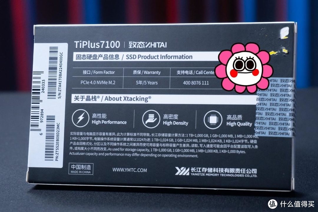 致态7100上手，值得信赖的国产高端SSD，PCIe4.0首选