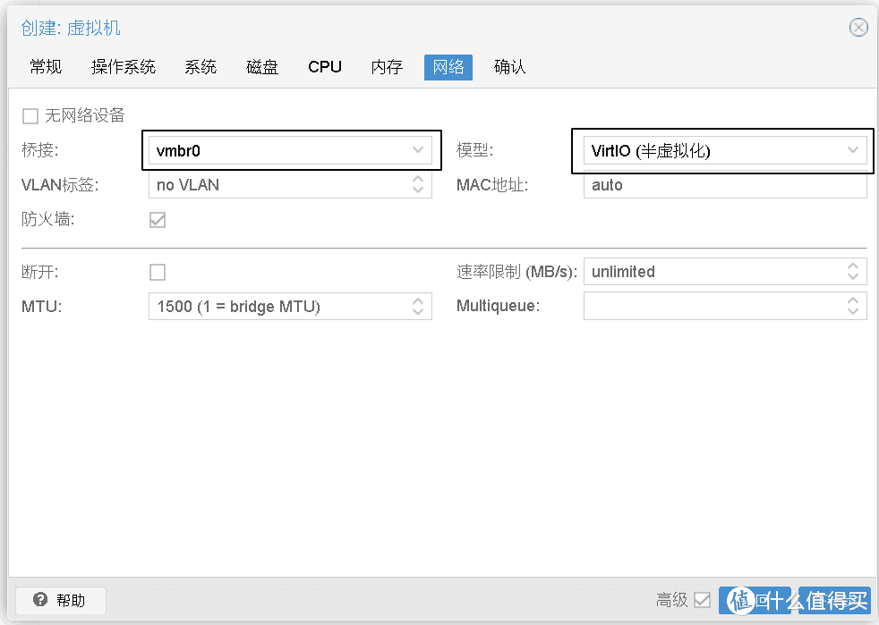 超详细,多图 PVE 安装 OpenWRT 教程(个人记录)