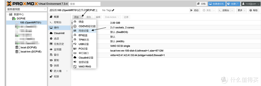 超详细,多图 PVE 安装 OpenWRT 教程(个人记录)