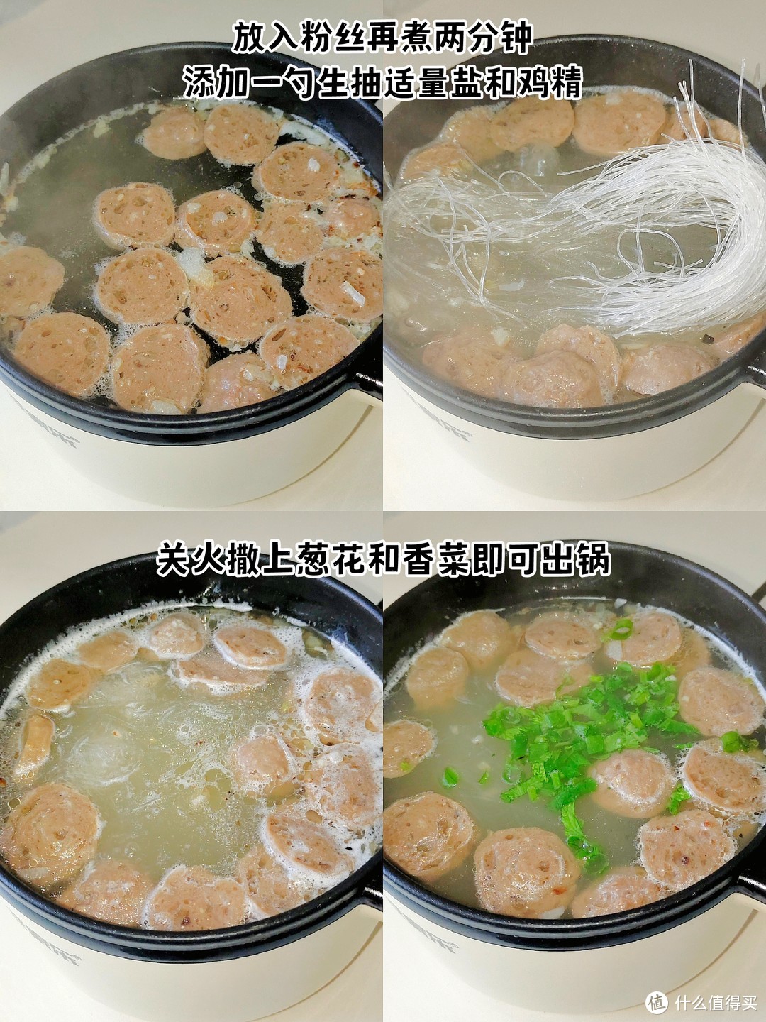 情人节的早餐先来上一碗牛肉丸粉丝汤吧！