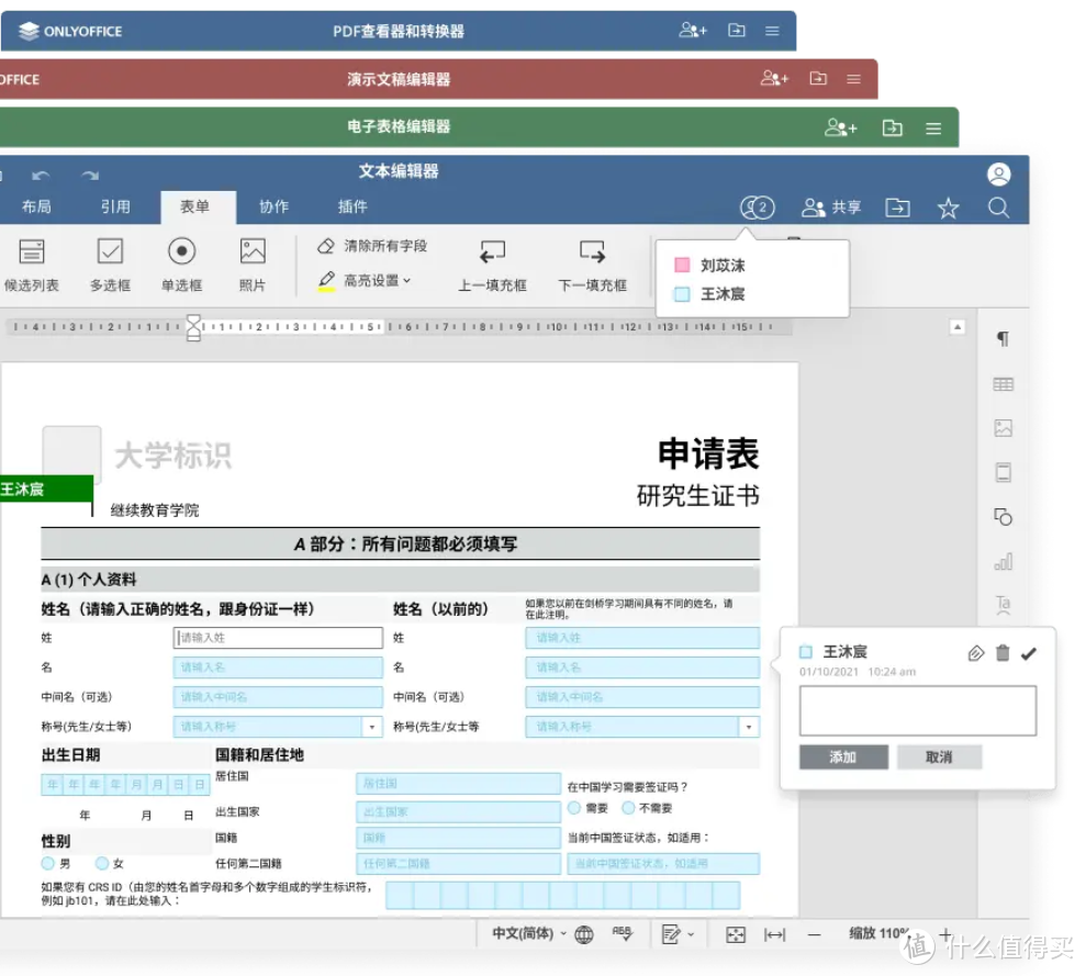 免费开源无广告，越来越懂国人的ONLYOFFICE文档喜迎2023年首个v7.3版本更新