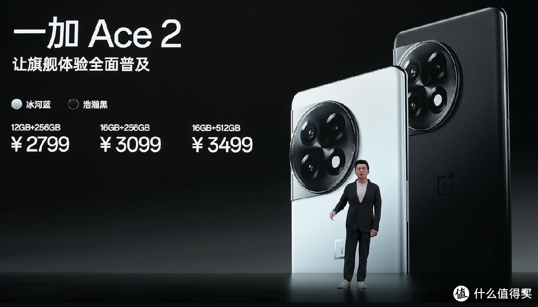 首颗 SUPERVOOC S 电源管理芯片，一加 Ace 2 发布会回顾