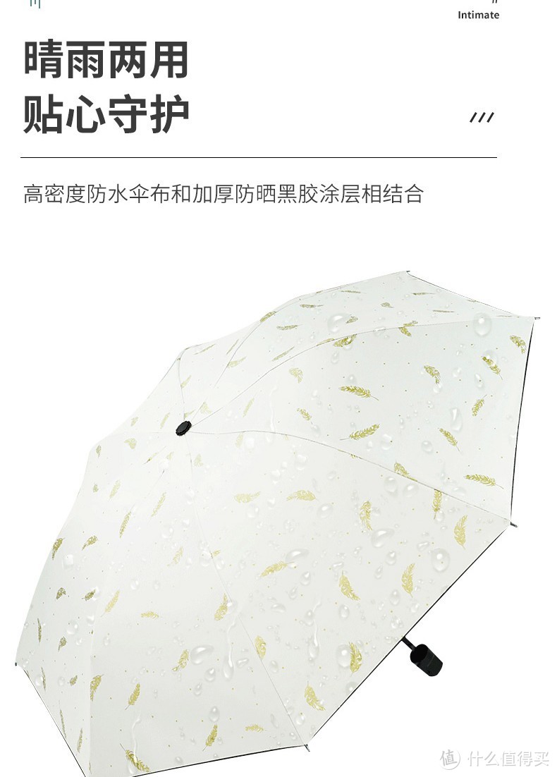 晴雨伞推荐|黑胶太阳伞|可爱