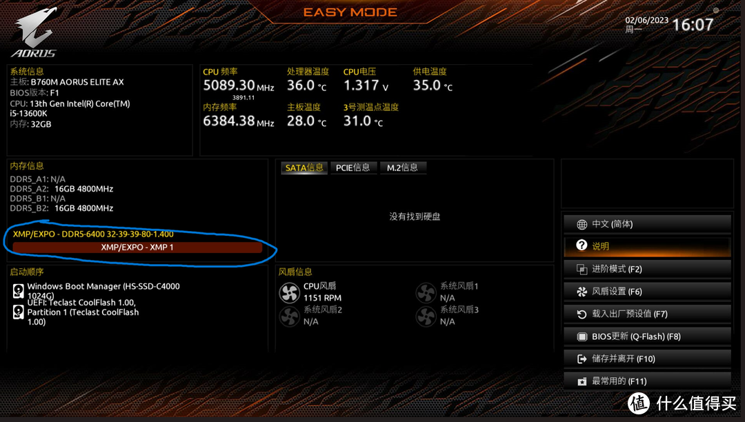 DDR5内存延迟高？那是你没试过这个黑科技｜技嘉B760M AORUS ELITE AX小雕实测