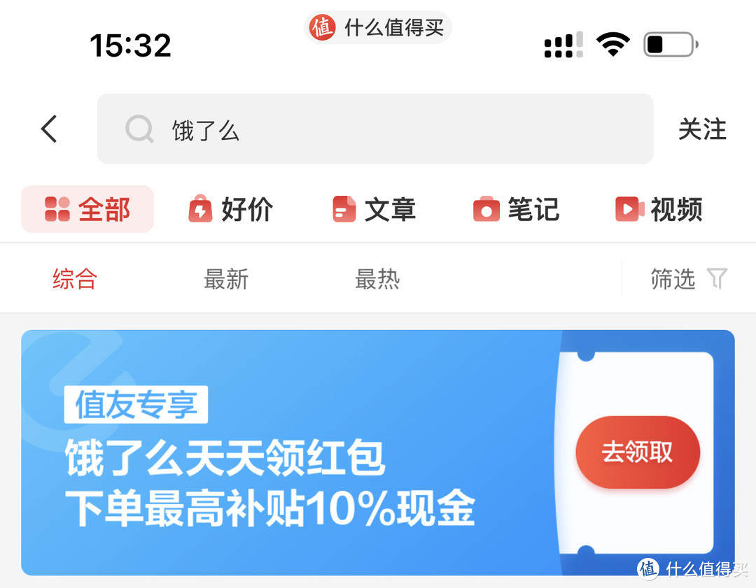 打工人、学生党的饭钱必须有人报，最新外卖省钱攻略。