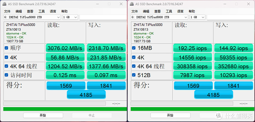 致态TiPlus5000 2TB固态硬盘评测：性能与容量拉满，冷静发挥实力