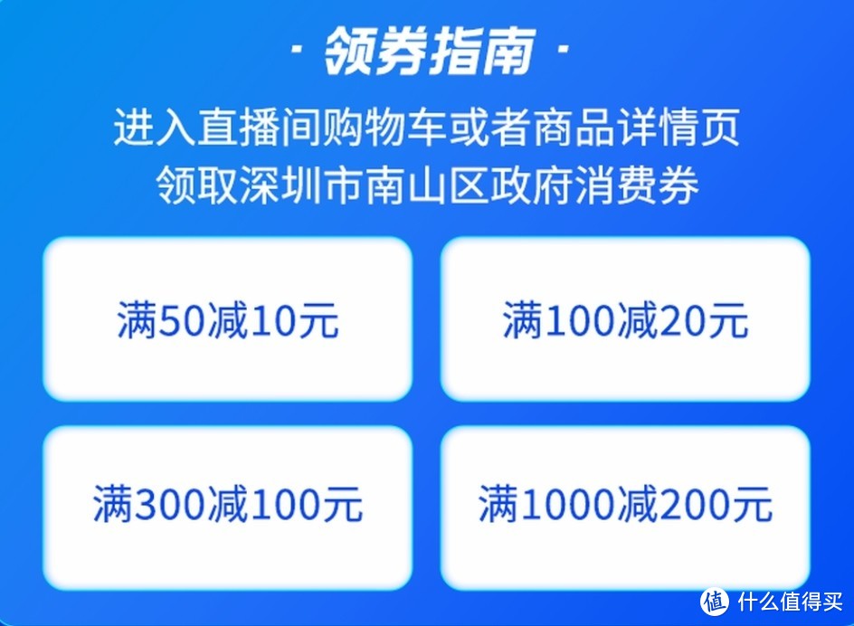 南山消费券丨HiGo南山，见圳美好生活