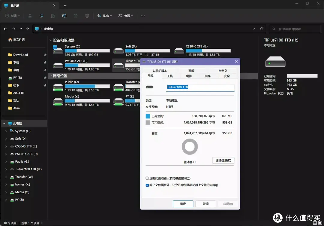 DRAMless 也可以很强！致态TiPlus7100 SSD