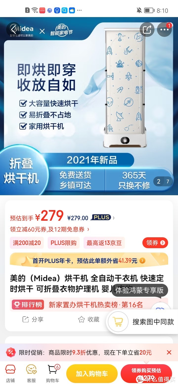 美的（Midea）烘干机 全自动干衣机 快速定时烘干 可折叠衣物护理机 婴儿衣物 MGJ90-02W