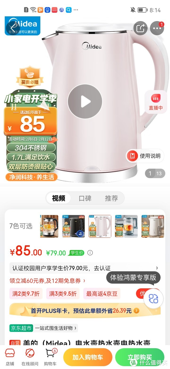 ​美的（Midea）电水壶热水壶电热水壶304不锈钢1.7L容量暖水壶烧水壶净甜家用大容量开水壶智能自动断电1