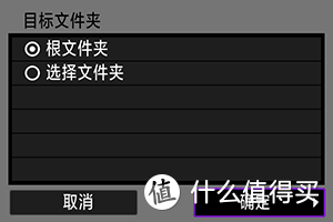 小白的NAS，还在手动存储单反相机中的影象吗？一键自动备份存储卡！详细图文教程！