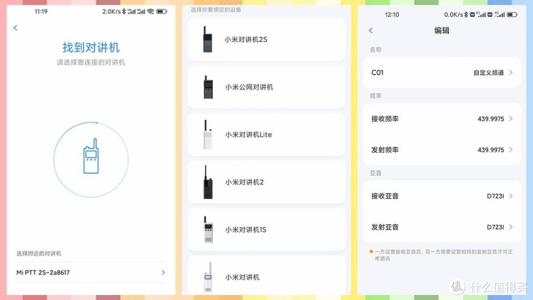 小米又发布新机——小米对讲机2S入手印象