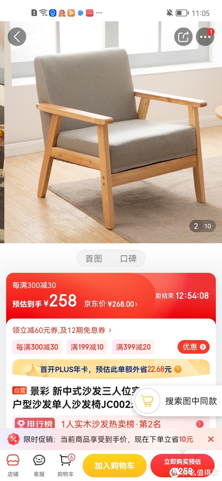 景彩 新中式沙发三人位实木沙发客厅小户型沙发单人沙发椅JC002米咖色 沙发单人位（带1个抱枕）