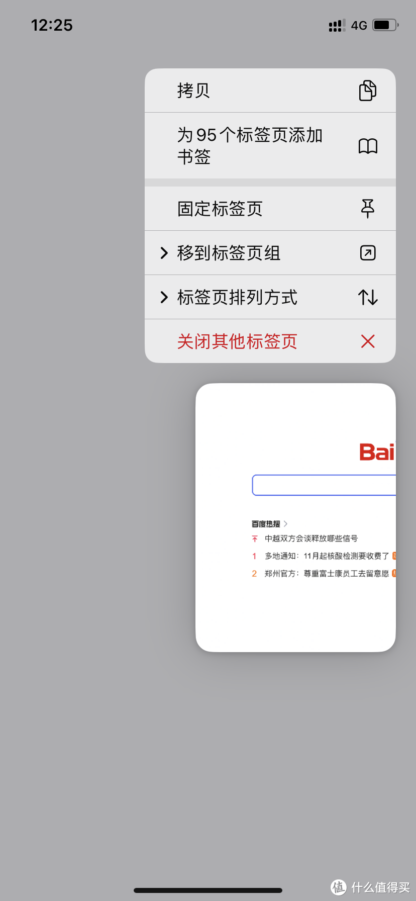 iOS16使用技巧分享之键盘反馈和标签页固定