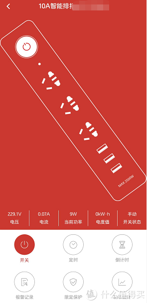 智能家居的末路？29元包邮的WIFI智能插排（带功率计量）