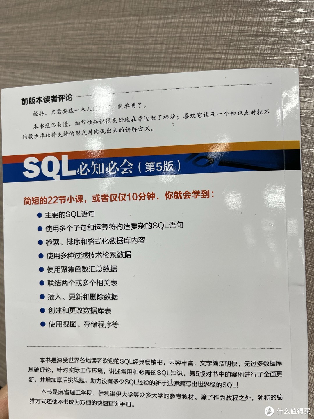 开学新知识｜学习SQL数据分析
