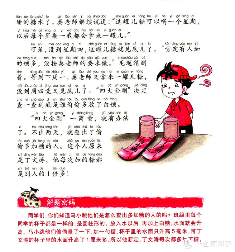 小学生开学拓展书读书什么？~20本榜单必读书籍推荐给你收藏备用！